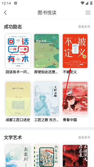 移动图书馆公图版
