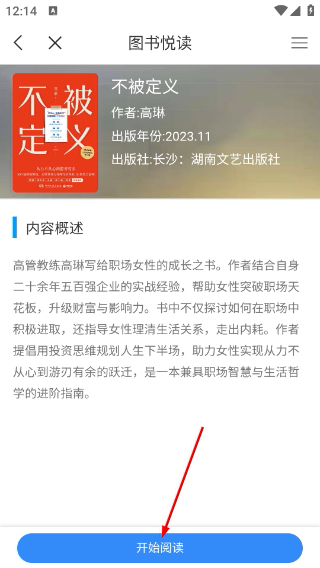 移动图书馆公图版