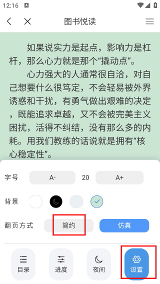 移动图书馆公图版