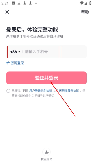 抖音直播伴侣