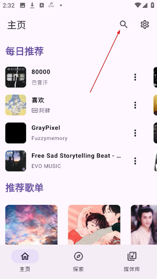 JetMelo音乐