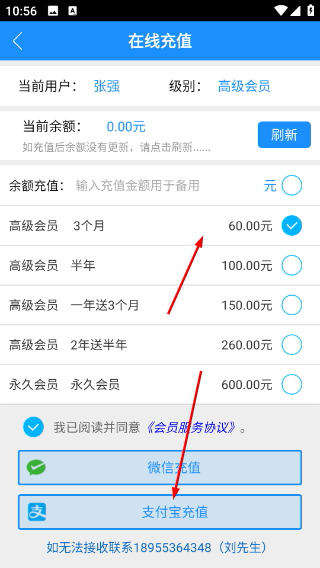 船货通手机版本