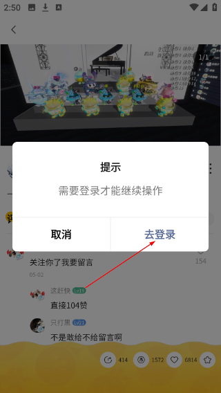 蛋仔派对蛋壳