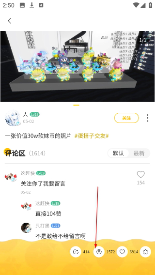 蛋仔派对蛋壳