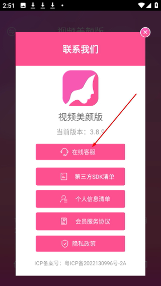微信视频美颜