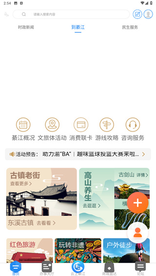 大美綦江