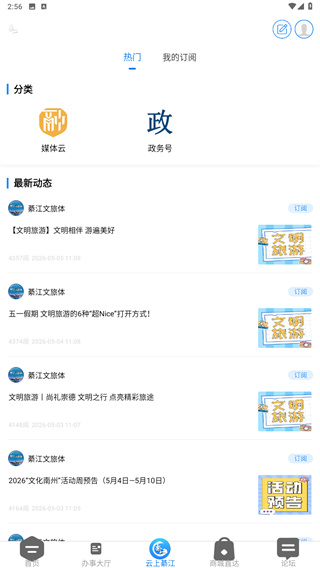 大美綦江