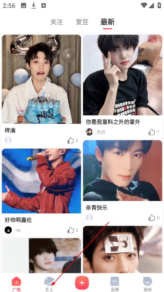 寻艺