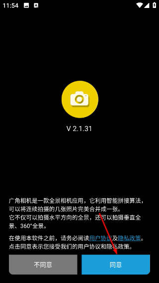 广角相机免费版