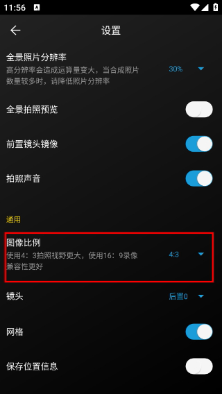 广角相机免费版