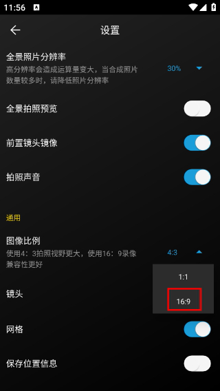 广角相机免费版