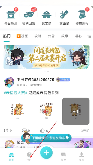 掌上问道安卓版
