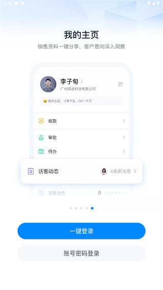 探迹