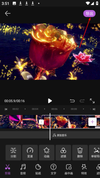 抖影视频剪辑