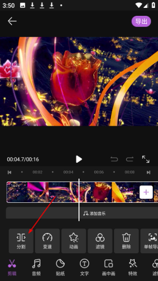 抖影视频剪辑