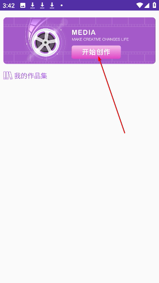 抖影视频剪辑