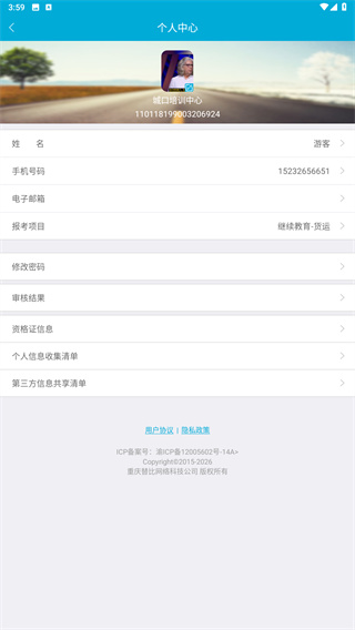 驾培学堂