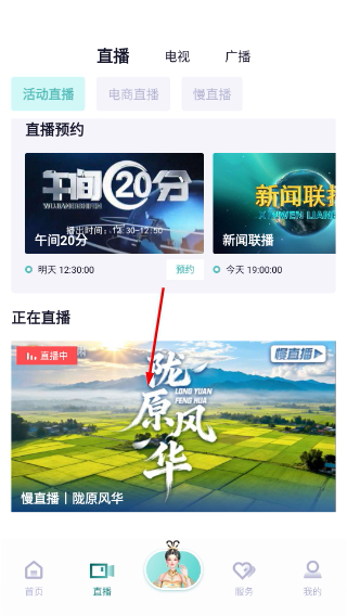 视听甘肃客户端