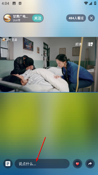 视听甘肃客户端