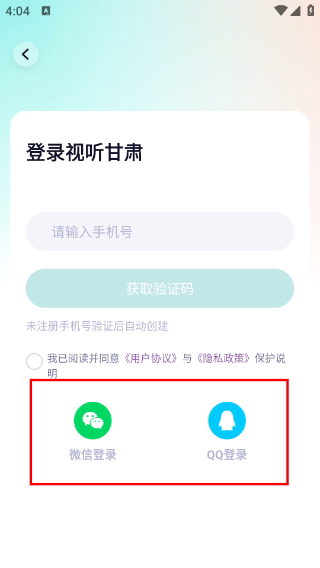 视听甘肃客户端