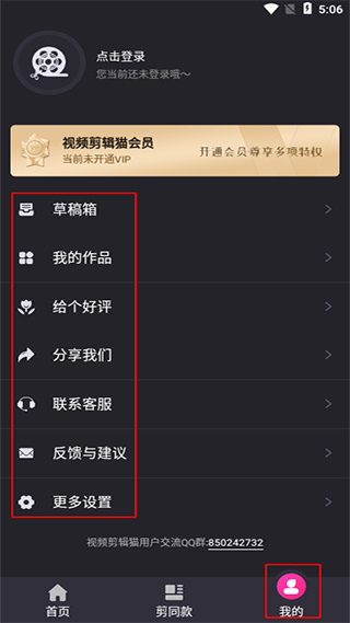 视频剪辑精灵手机版