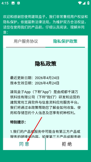建筑盒子