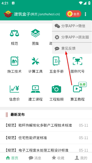 建筑盒子