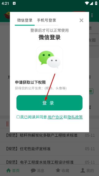建筑盒子