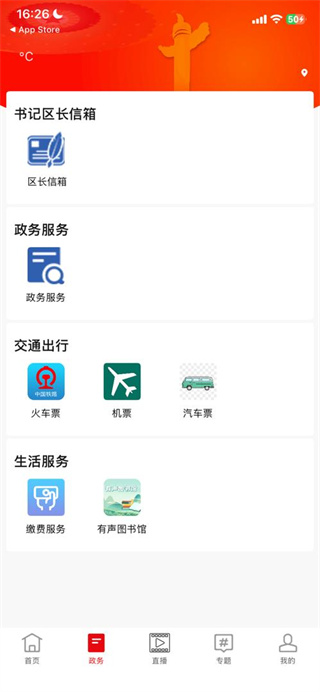 掌上东兴