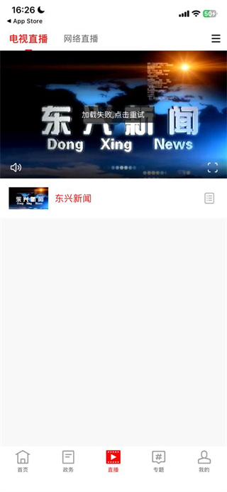 掌上东兴