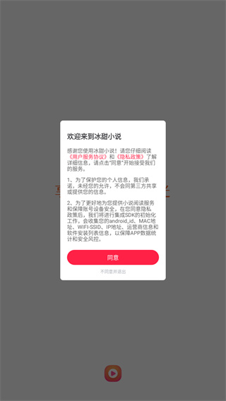 冰甜小说