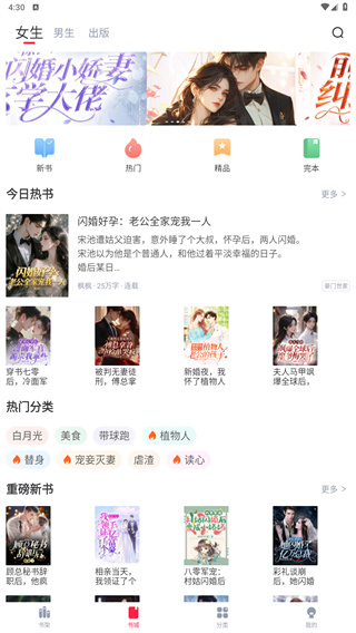 冰甜小说