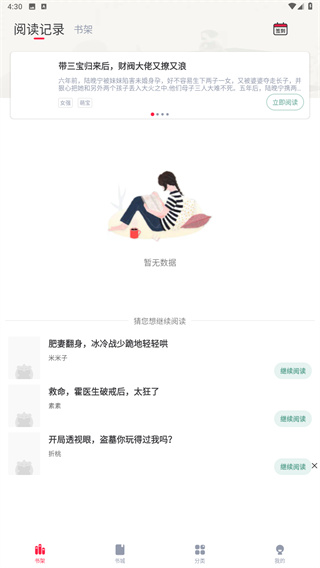冰甜小说
