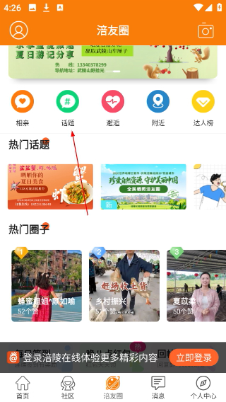 涪陵在线