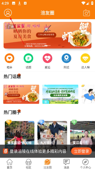 涪陵在线涪风论坛