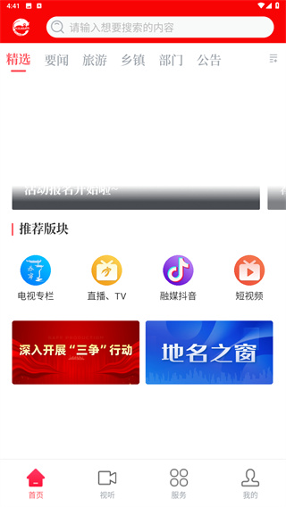 天地泰宁