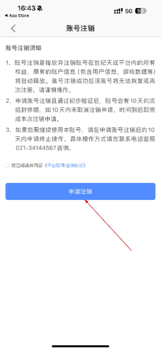 天成账号管家游戏助手