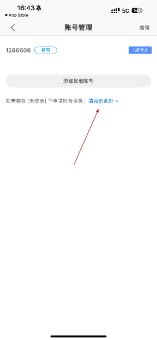 天成账号管家游戏助手