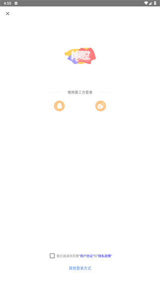 神漫堂