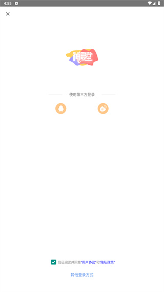 神漫堂