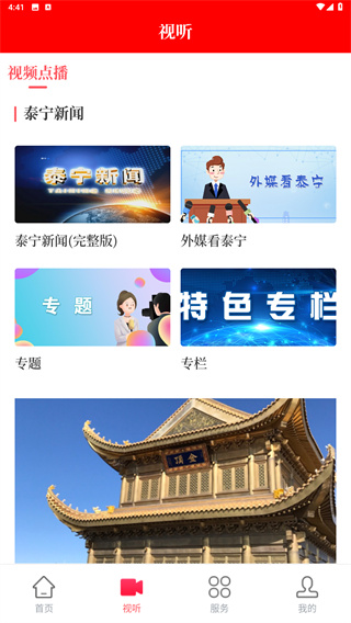 掌上巴中