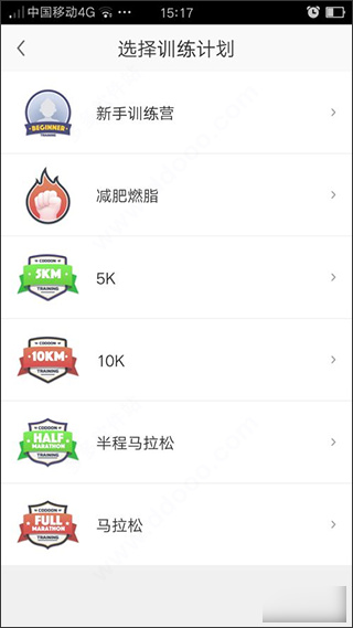 咕咚运动计步器