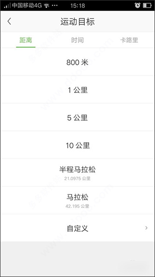 咕咚运动计步器