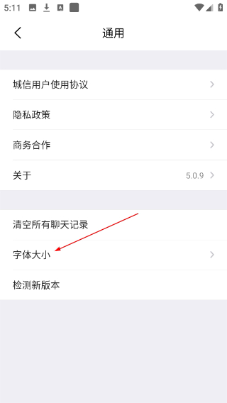 城信客户端