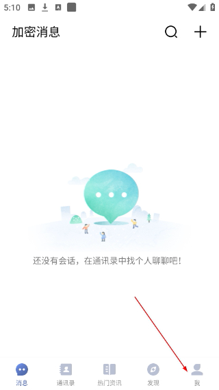 城信客户端