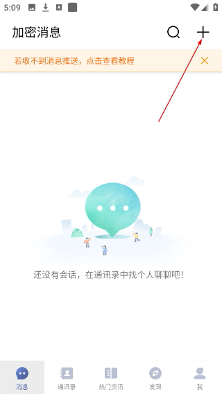 城信免费版