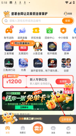 螃蟹账号代售