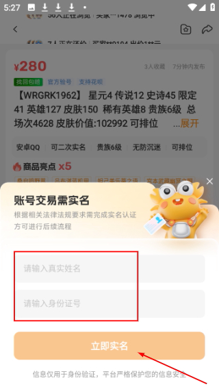 螃蟹账号代售交易平台