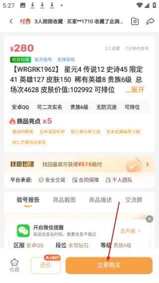 螃蟹账号代售交易平台