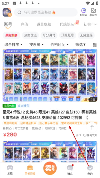 螃蟹账号代售交易平台